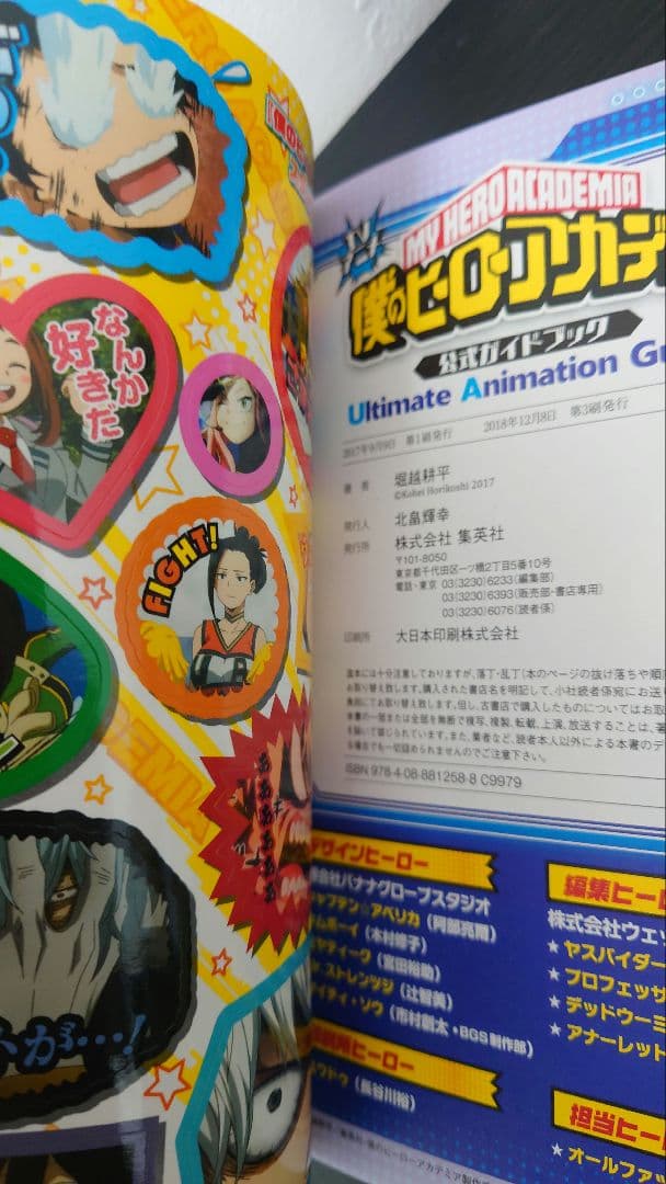 【全巻初版帯付き】僕のヒーローアカデミア全巻セット初版　特典ジャンパラ多々有り③