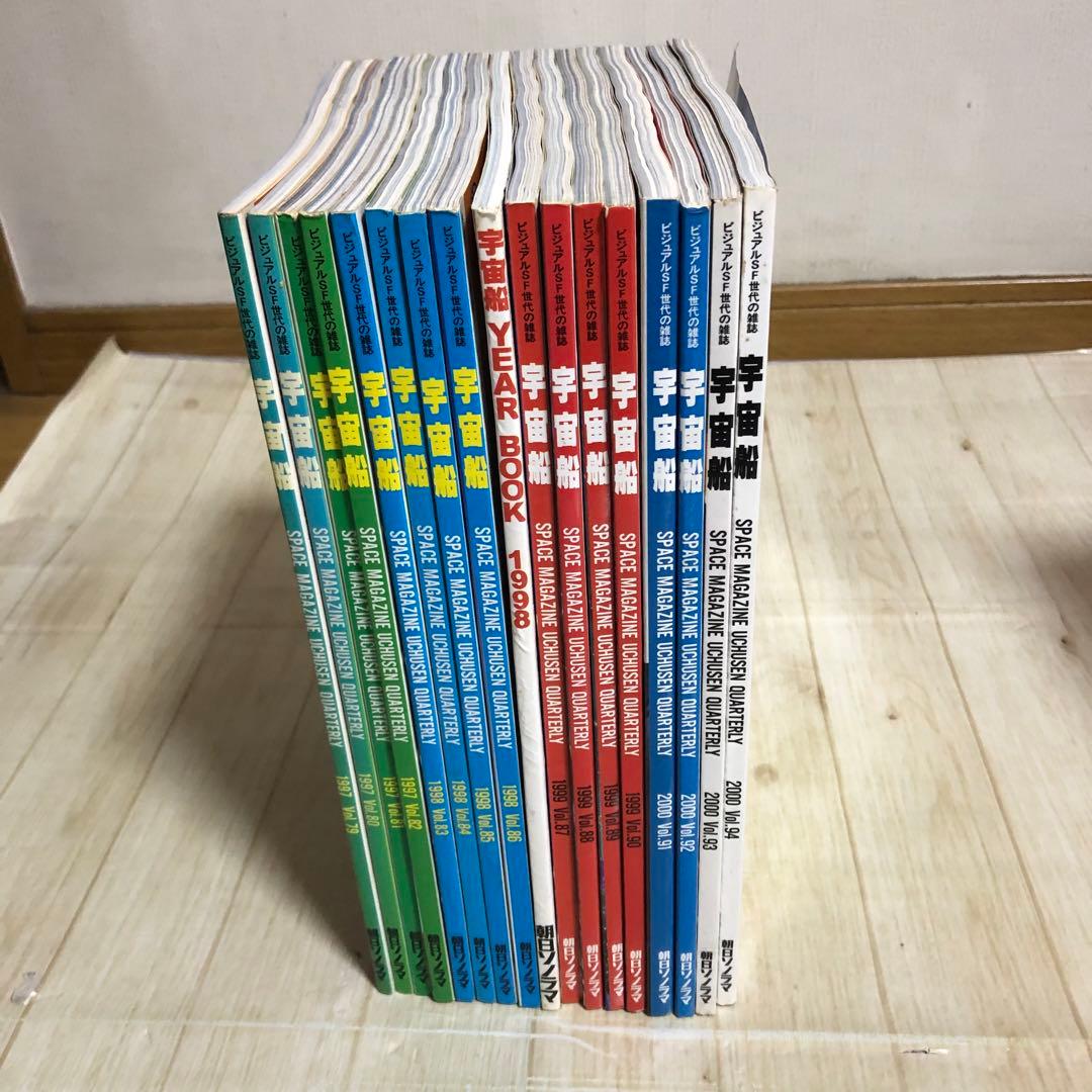 宇宙船　SF雑誌　1993から2000年　34冊セット
