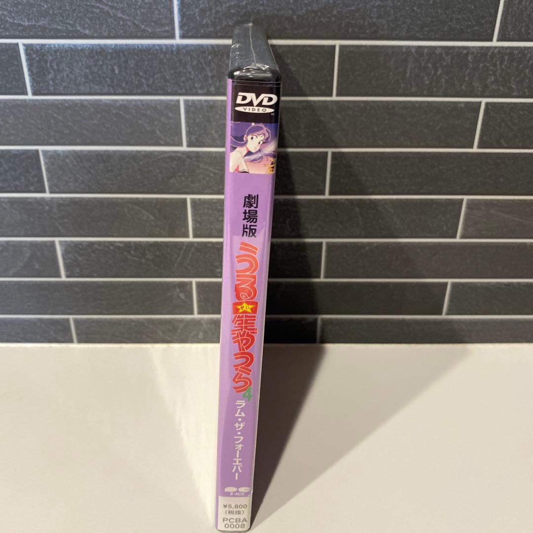 【DVD】劇場版うる星やつら ラム•ザ•フォーエバー4