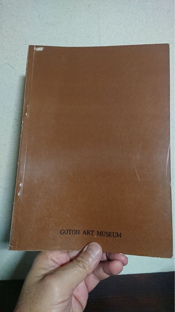 五島美術館 金銅佛 図録 仏像 仏教美術 骨董 古美術