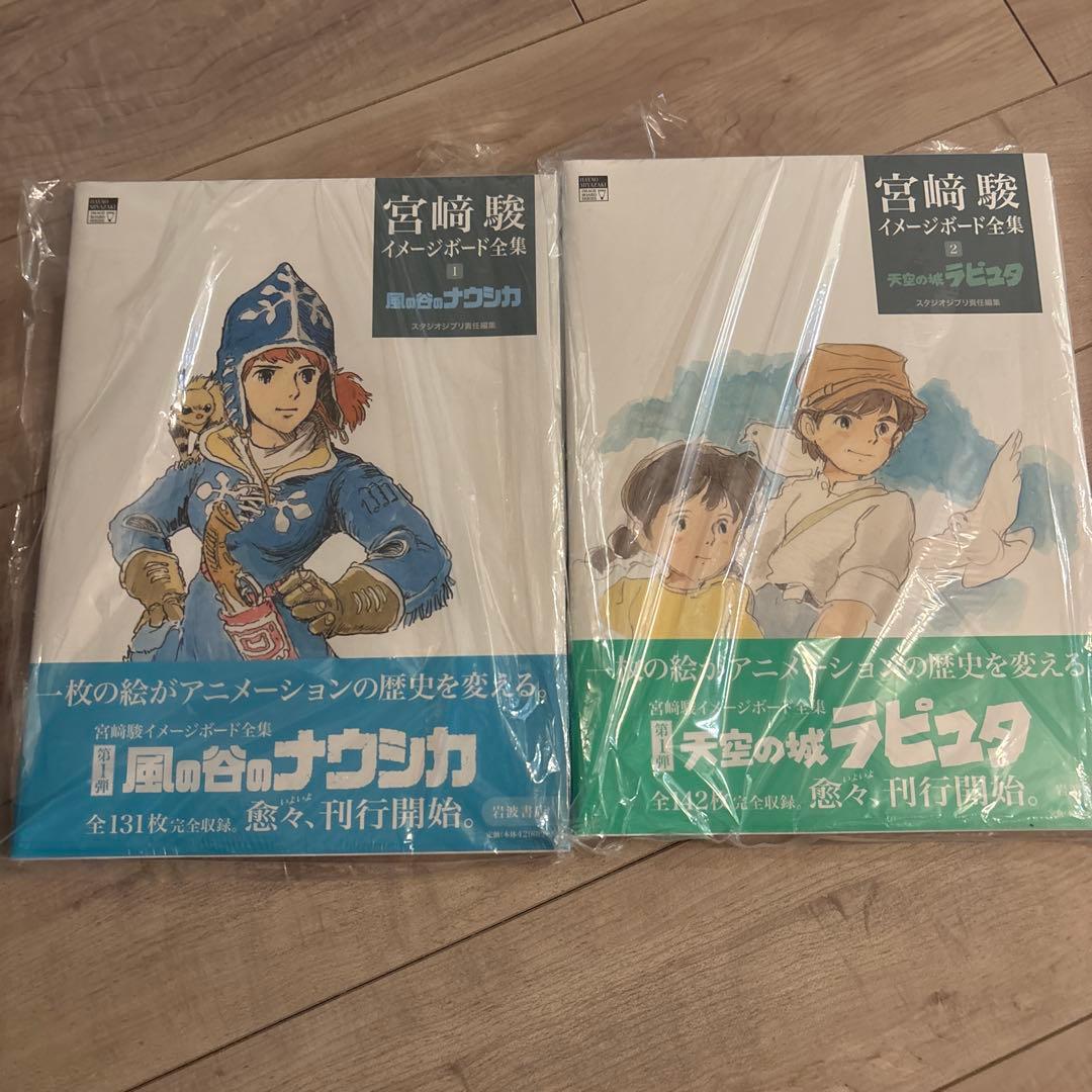 ジブリ　宮崎駿　イメージボード全集
