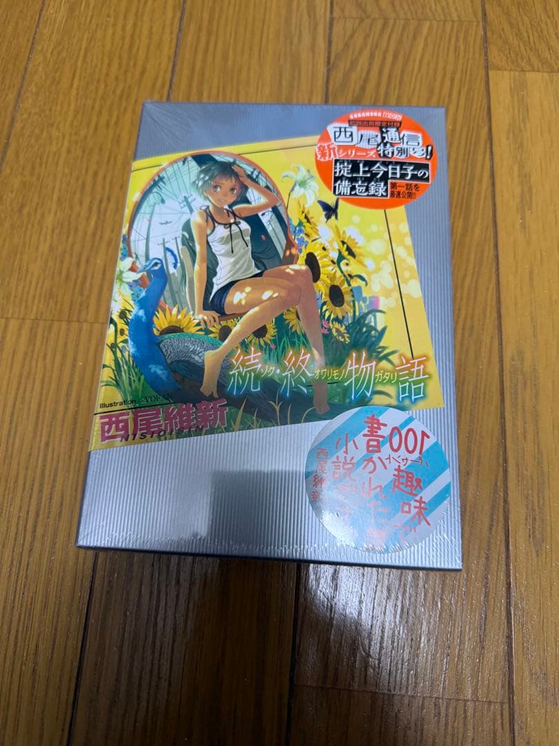 化物語 KEY ANIMATION NOTE 特典付き