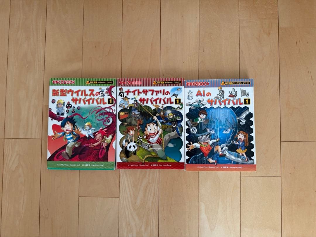 サバイバルシリーズ 　35冊セット＋おまけ3冊
