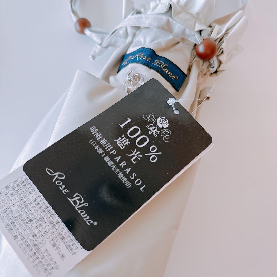 【新品・未使用】芦屋ロサブロン日傘　曲がり手元　ライトグレージュ×アイボリー