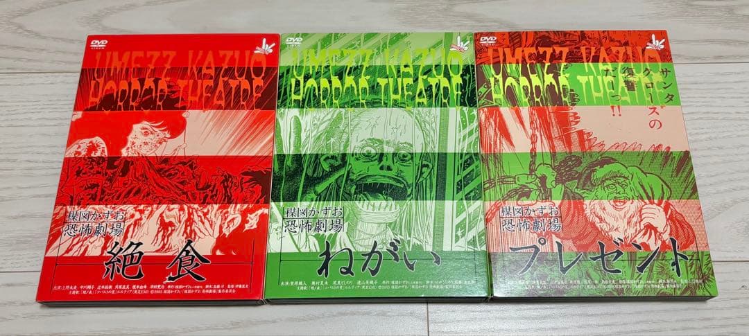 梅図かずお恐怖劇場 全6巻セット