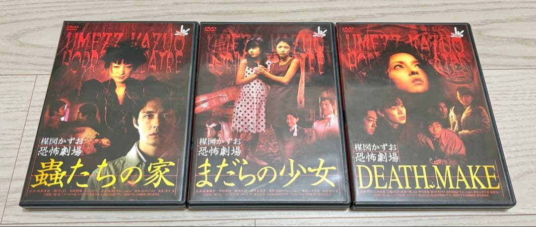 梅図かずお恐怖劇場 全6巻セット