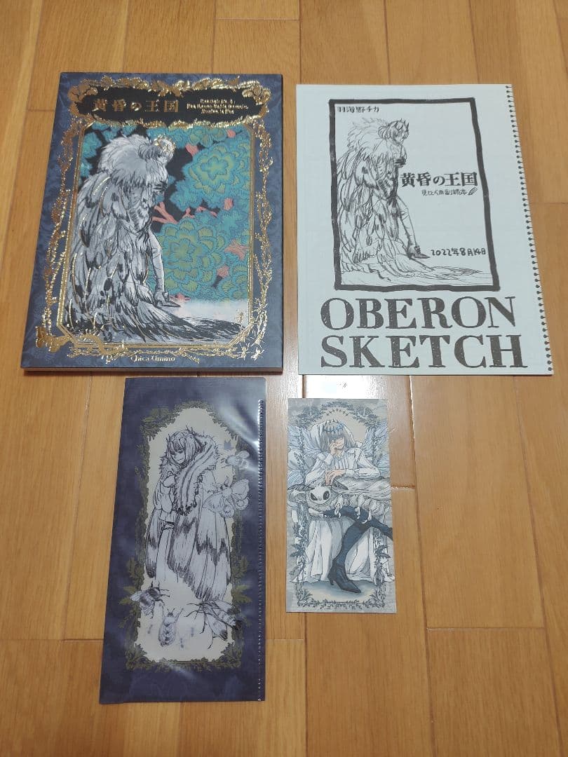 黄昏の王国 C100会場限定セット