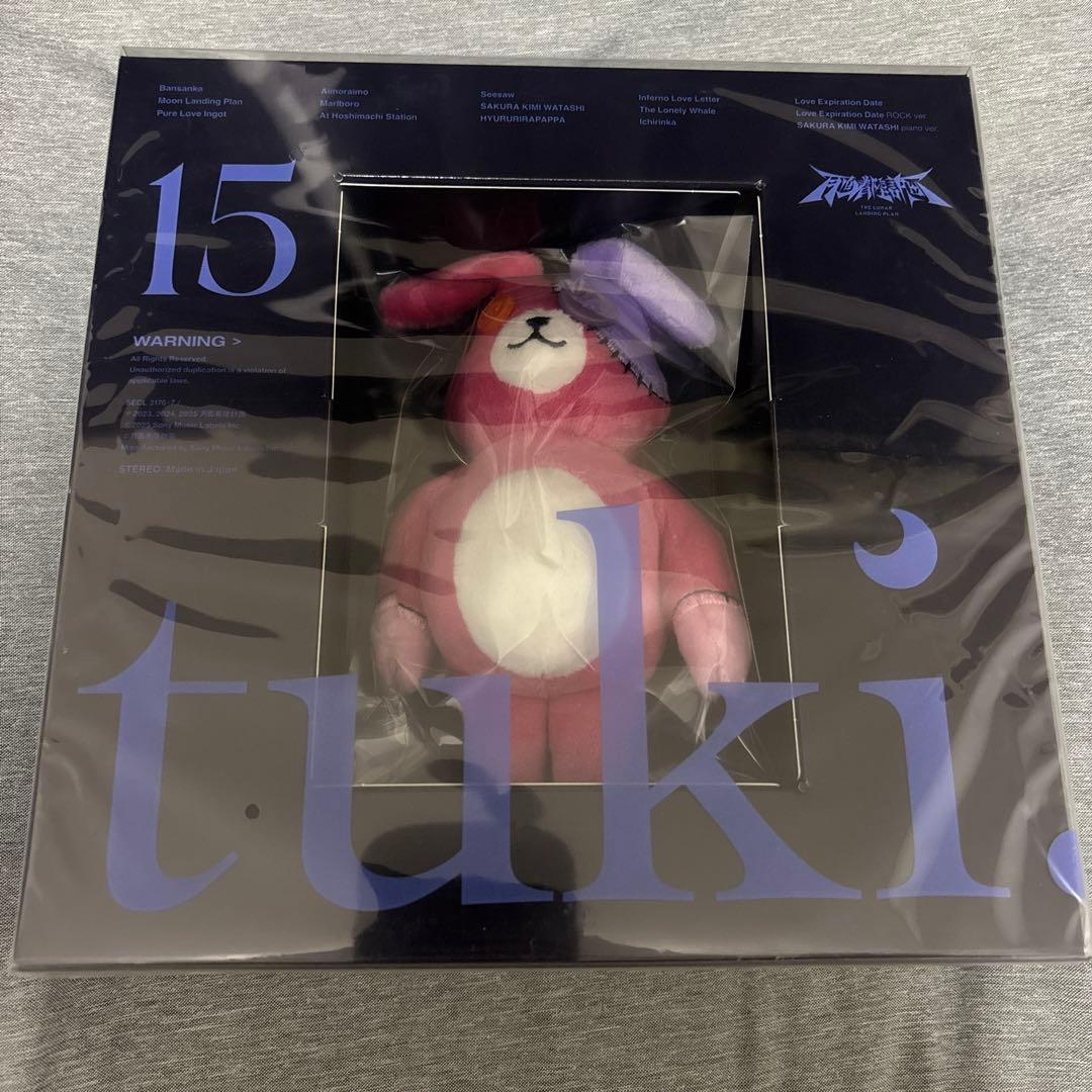 tuki. 15 完全生産限定盤 ぬいぐるみ付き　特典　ファイル