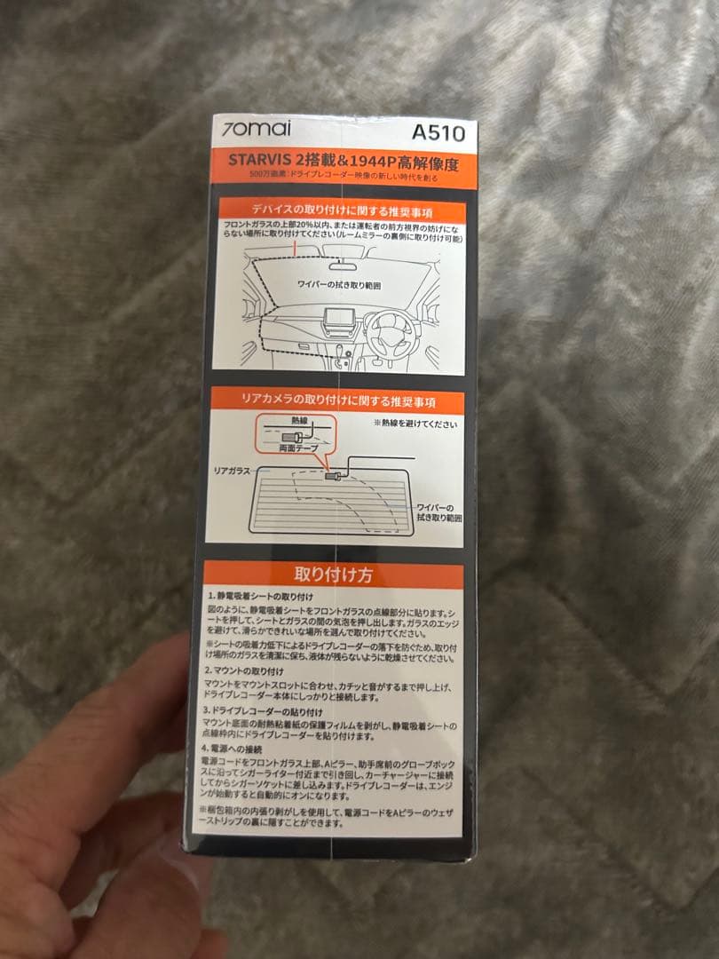 新品　70mai A510 ドライブレコーダー アプリ連携
