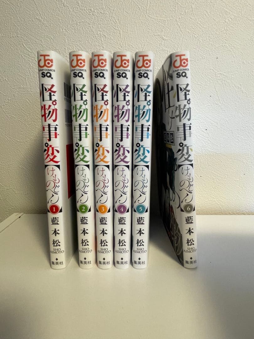 怪物事変 1〜13巻セット