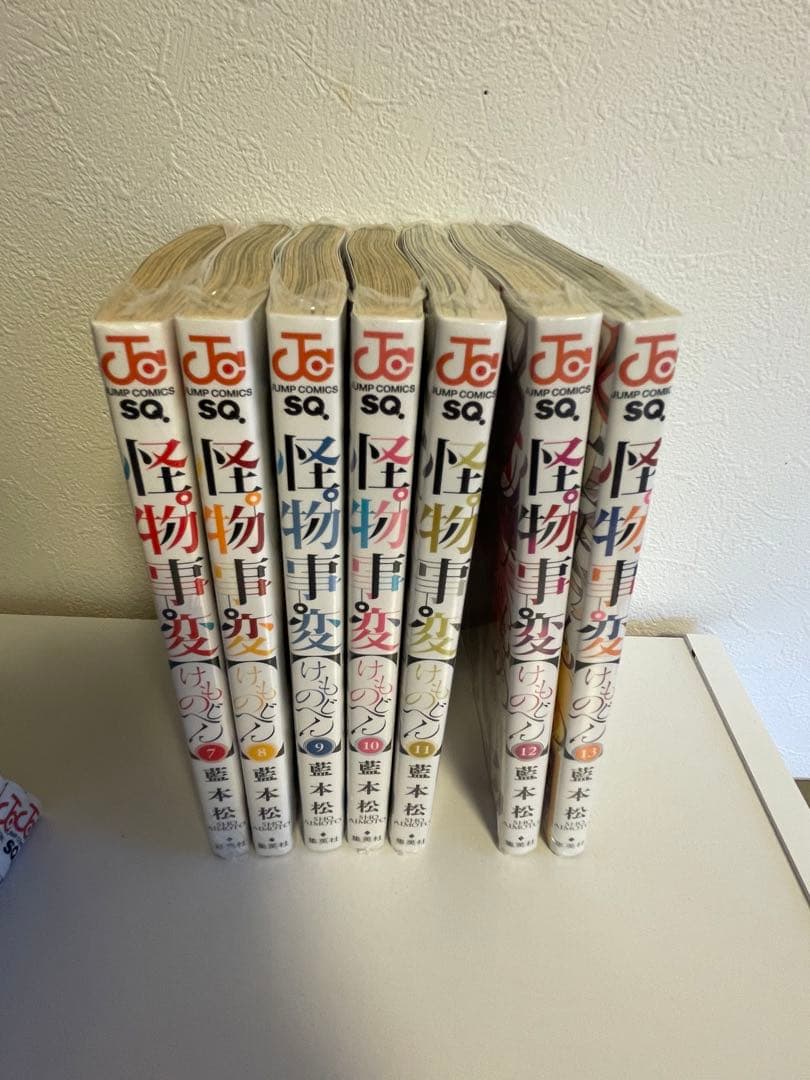 怪物事変 1〜13巻セット