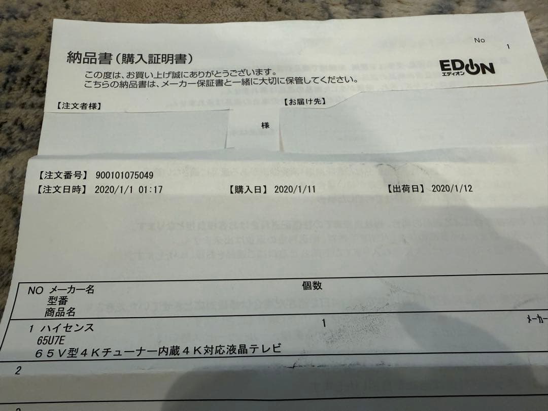 65インチ4k倍速液晶ハイセンス2020年購入品　現在動作中（価格交渉受けます）