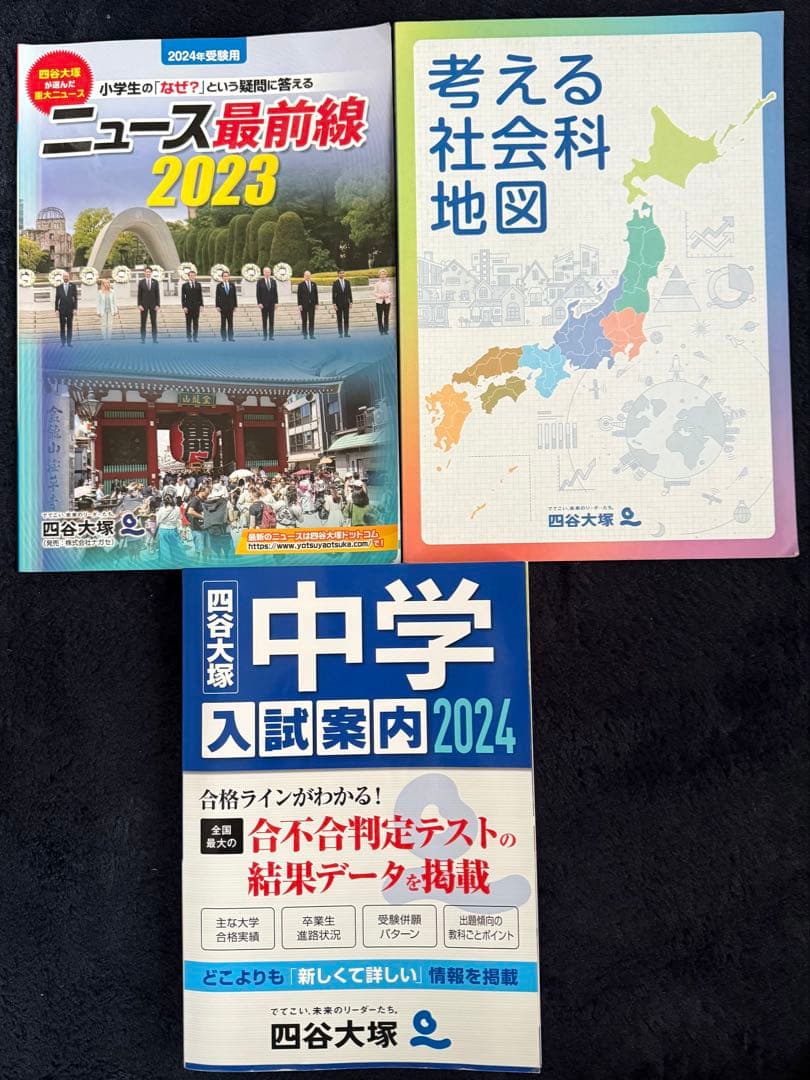 四谷大塚 予習シリーズ 小学6年生62冊セット