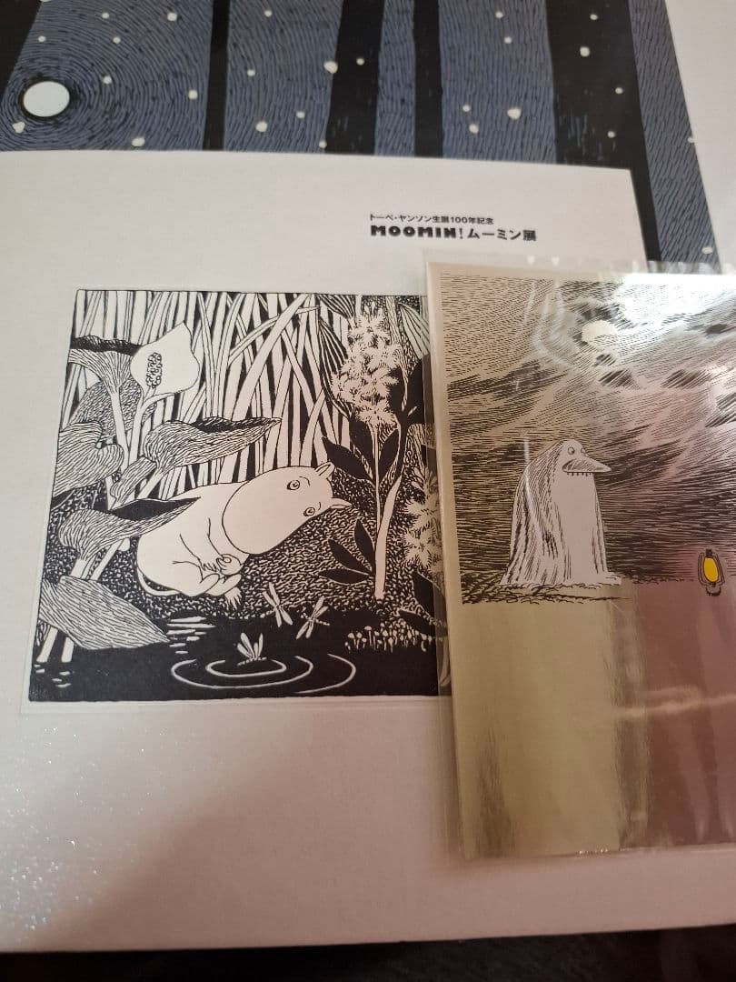 楽しいムーミン一家 コンプリートDVD-BOX 限定版