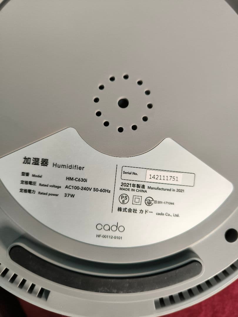 カドー 超音波式加湿器　10畳-17畳　STEM 630i 　HM-C630i