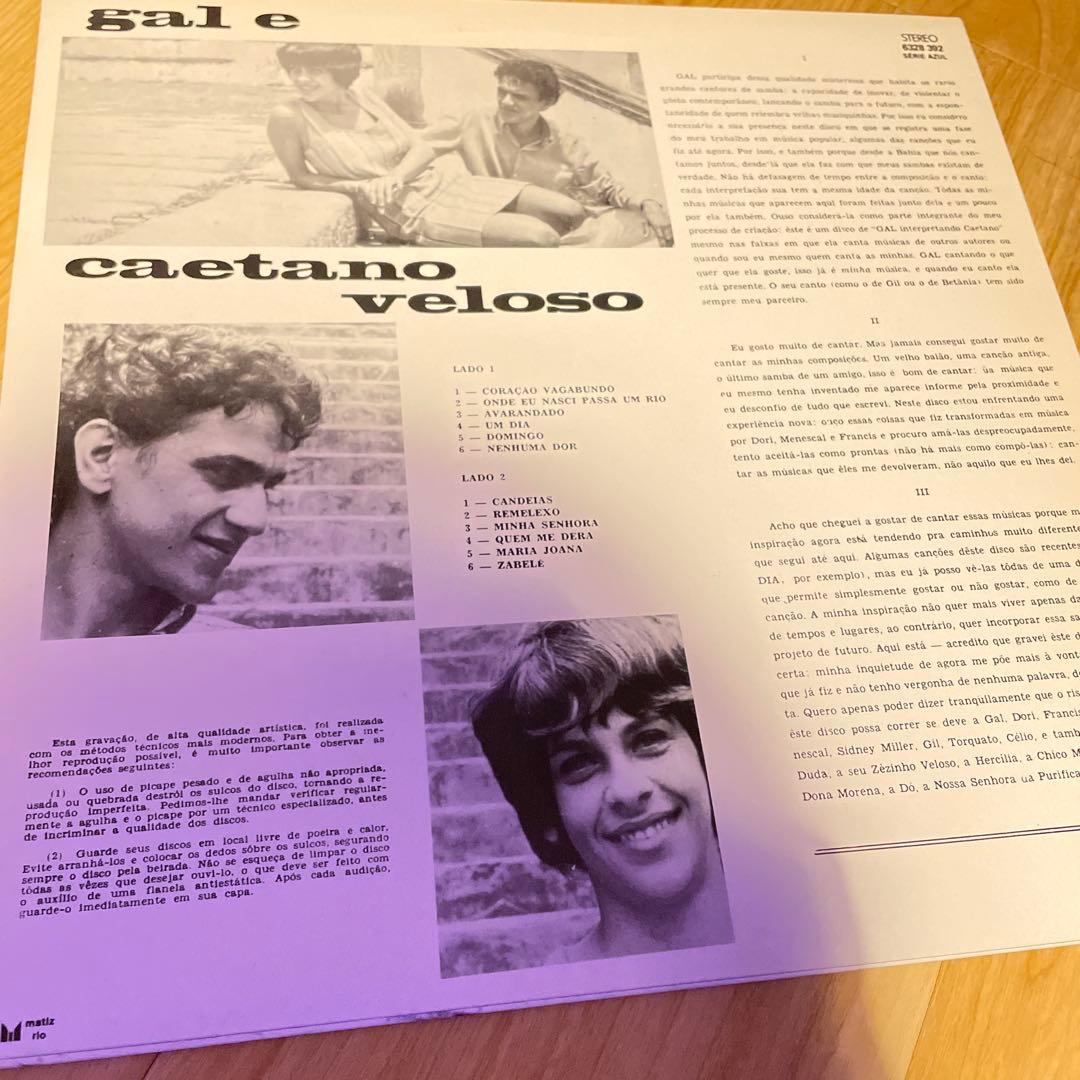 Gal E Caetano Veloso / Domingo ブラジル最高傑作