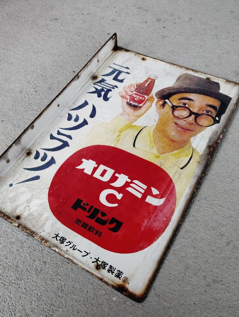 オロナミンC レトロ広告看板