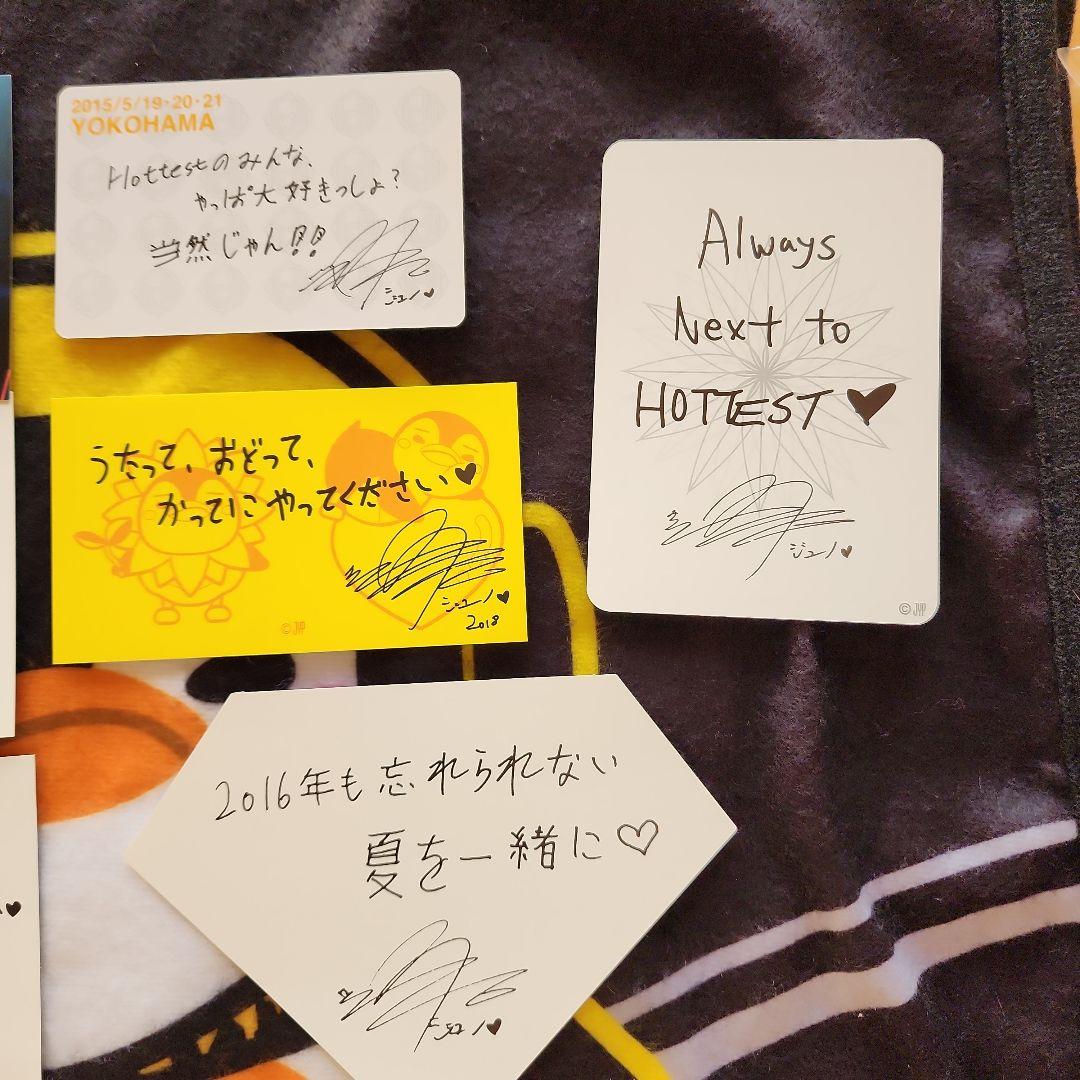 2PM　ジュノ　JUNHO　トレカ　カード　メッセージカード