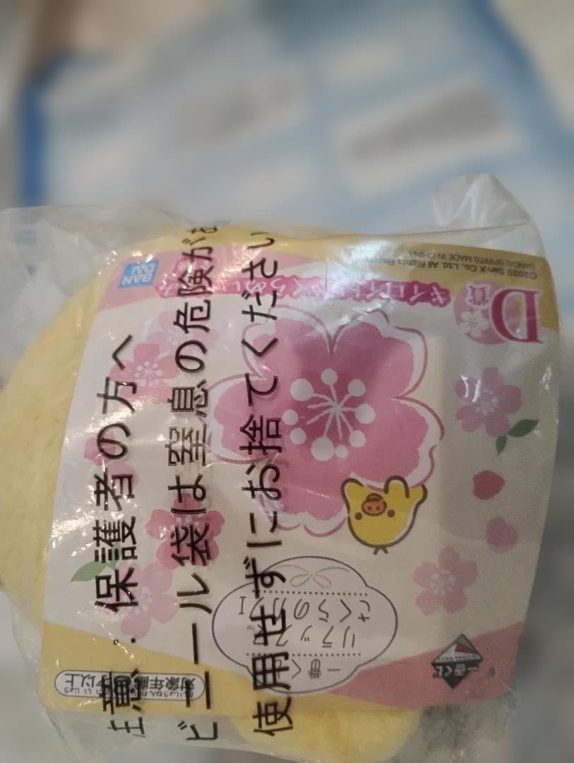 未開封 タグ付き 4点 一番くじ リラックマ さくらのカフェ