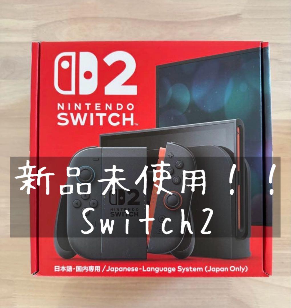 新品未使用 Nintendo Switch 2