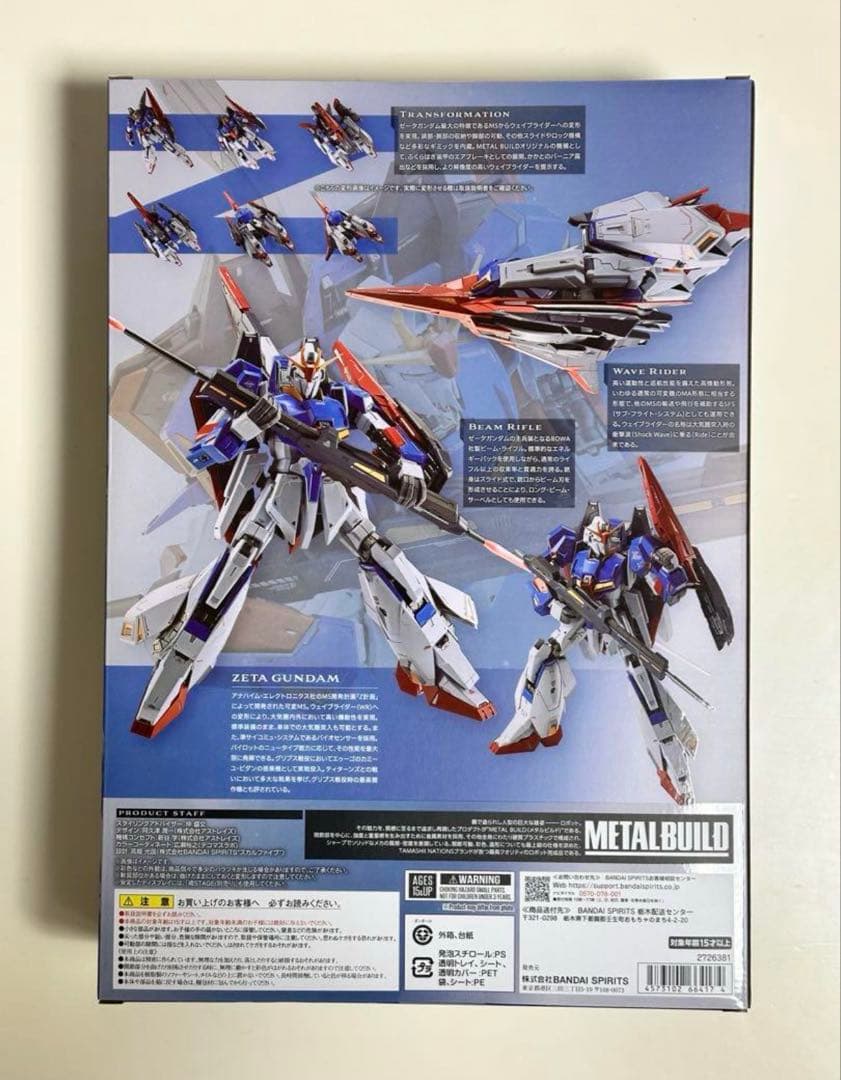 L BUILD メタルビルド 機動戦士Zガンダム ゼータガンダム