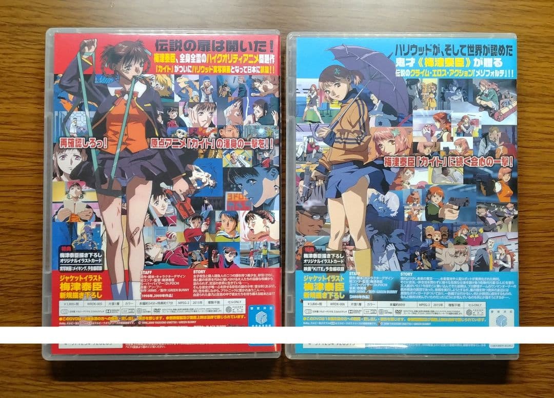 A KITE カイト / MEZZO FORTE　Special Edition