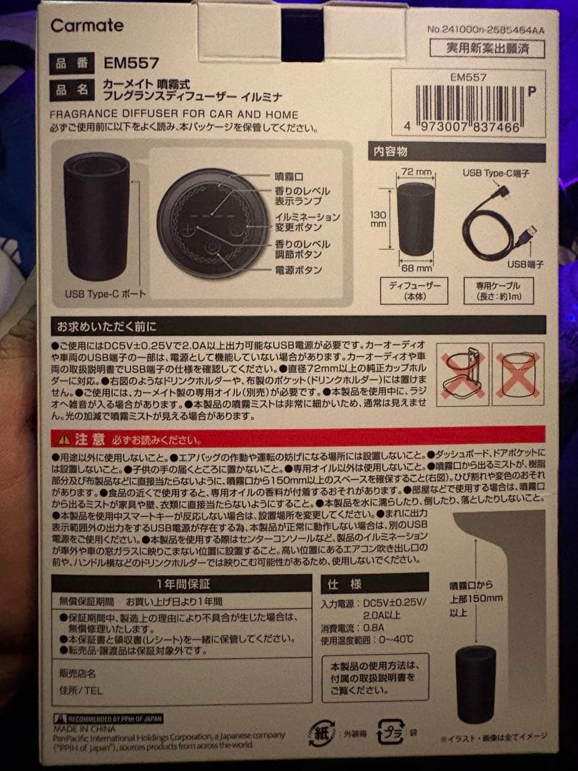 Carmate illumina USB加湿器 EM557