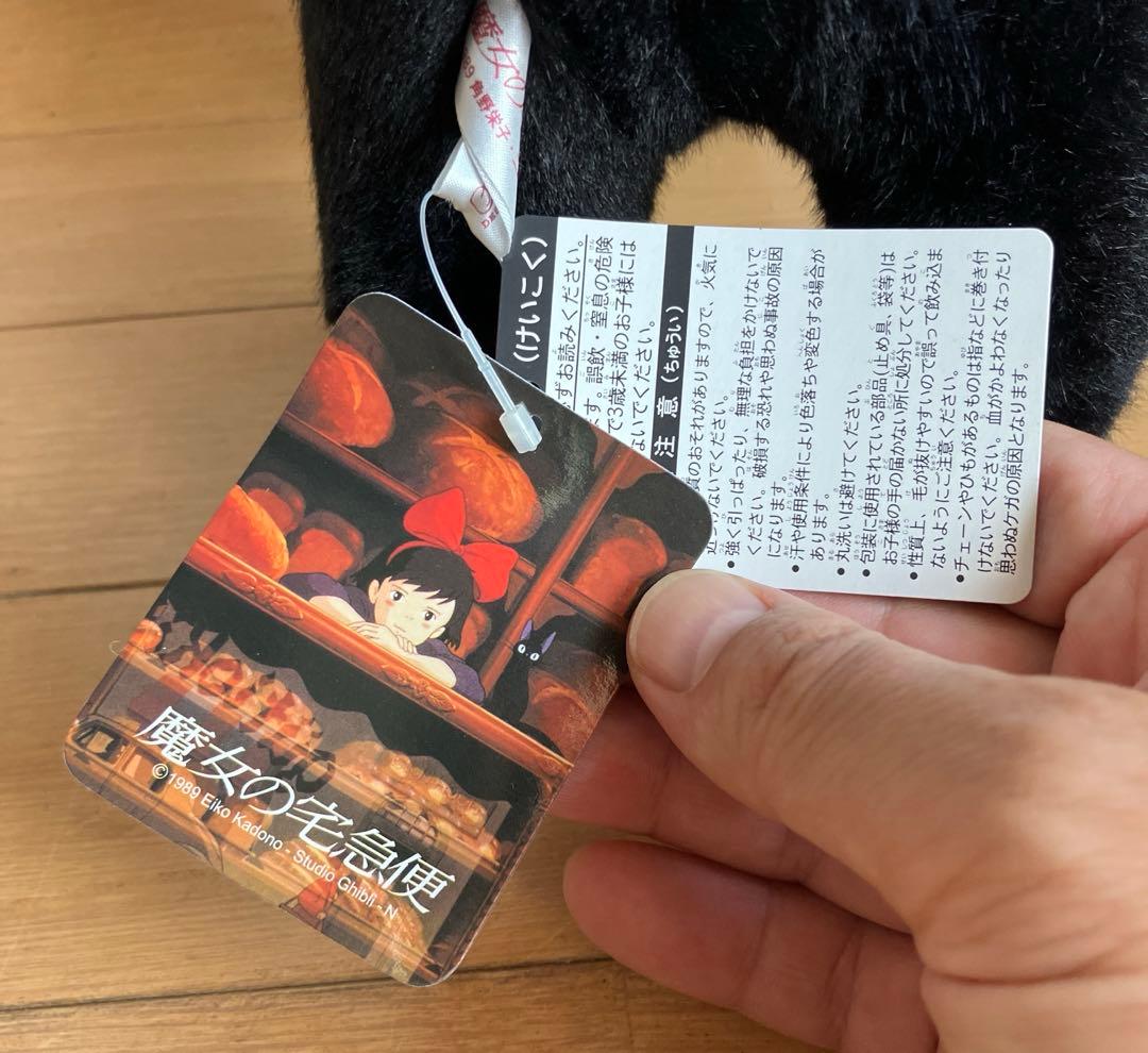 ジジ　ぬいぐるみ　30周年記念　限定品　タグ付き