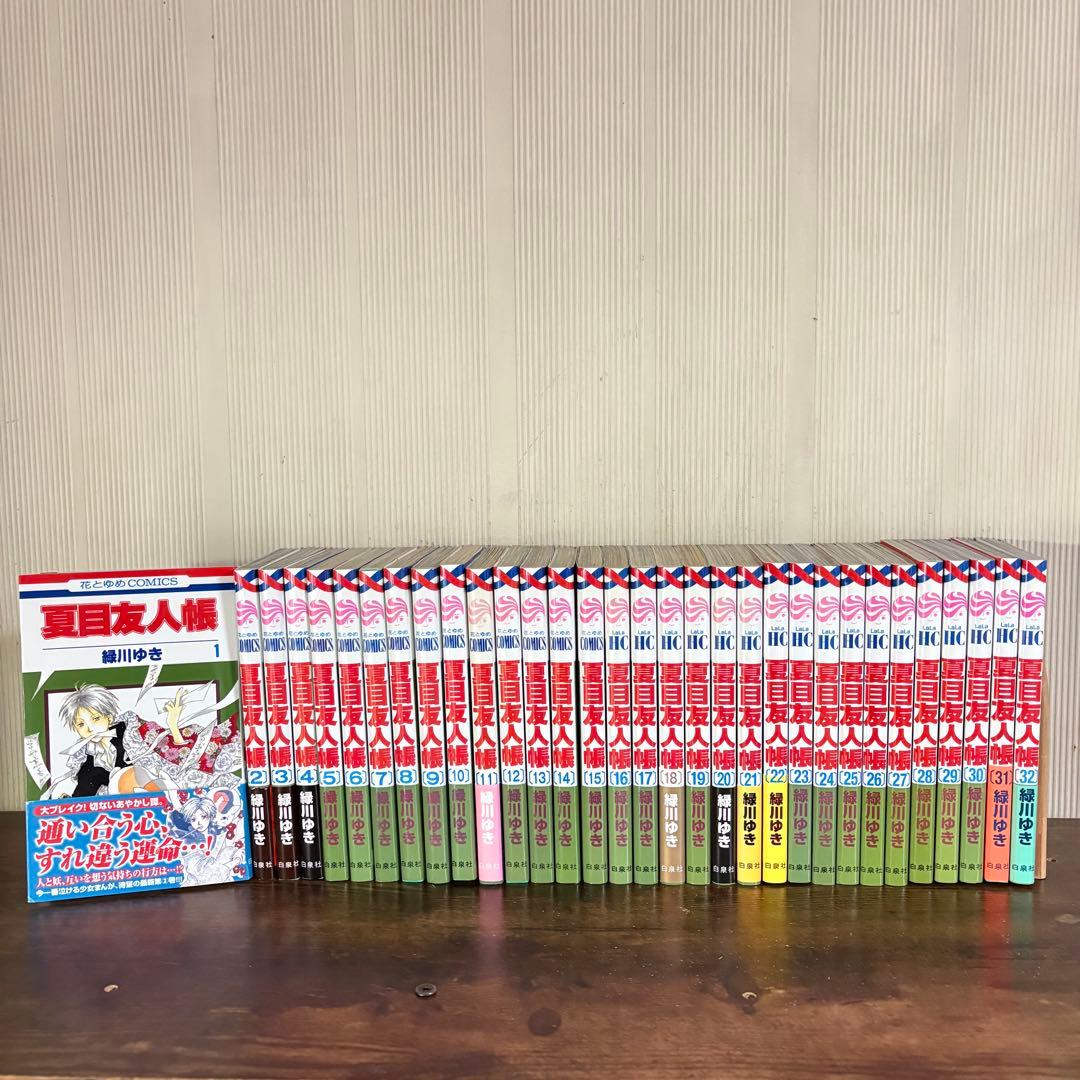 夏目友人帳 既刊全巻セット 1～32巻 + 公式ファンブック付き