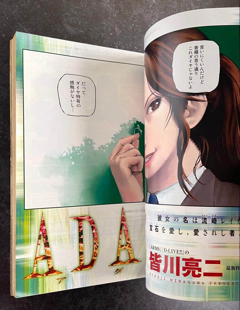 ●イブニング 2007年 8号 ●新連載 ADAMAS 皆川亮二●バガボンド予告