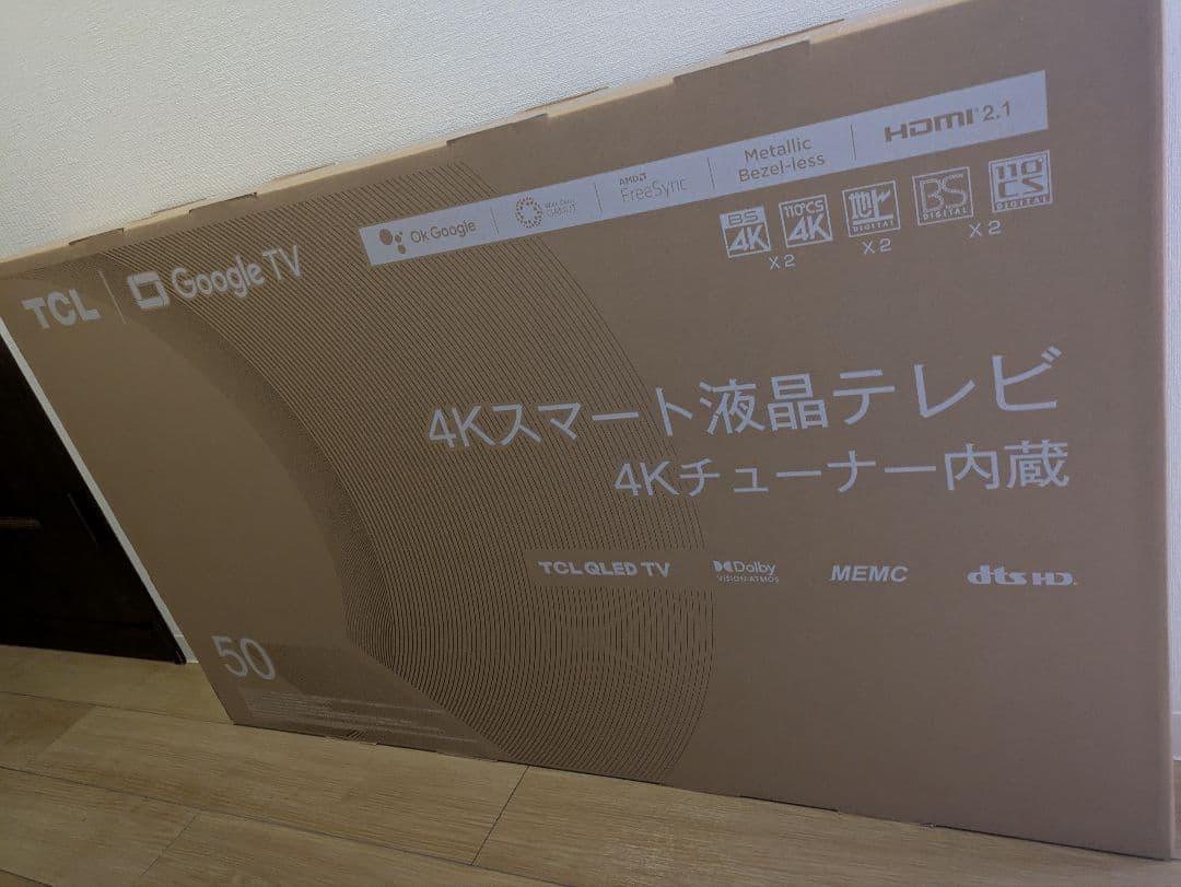 50インチ　新品　テレビ