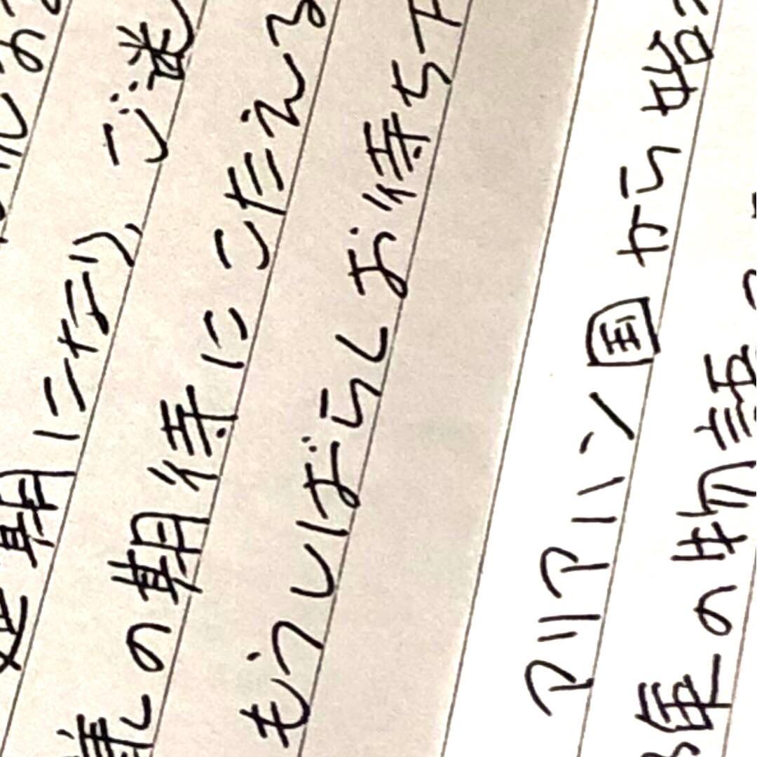 エニックス 問い合わせの手紙 ドラゴンクエストⅢ