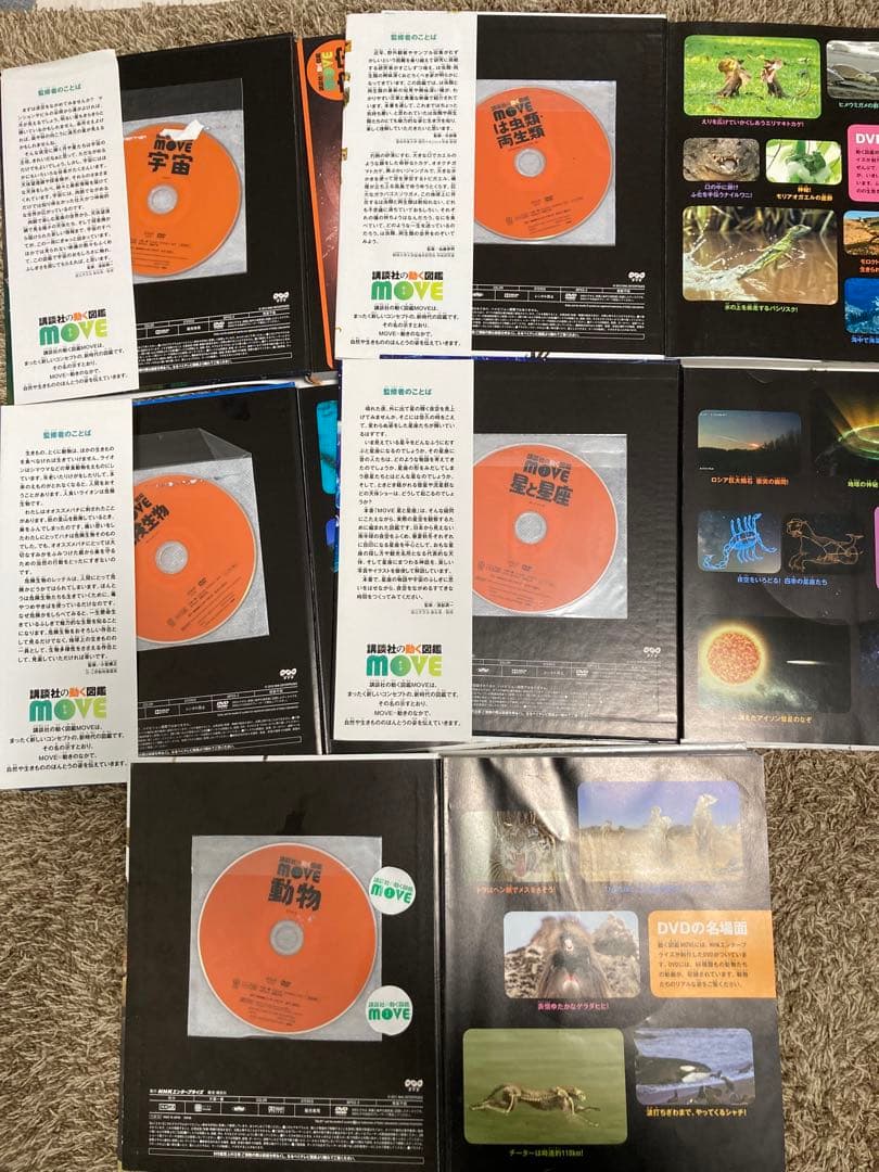 【中古】講談社の動く図鑑　move 9巻セット　DVD付　動物魚昆虫鳥恐竜宇宙