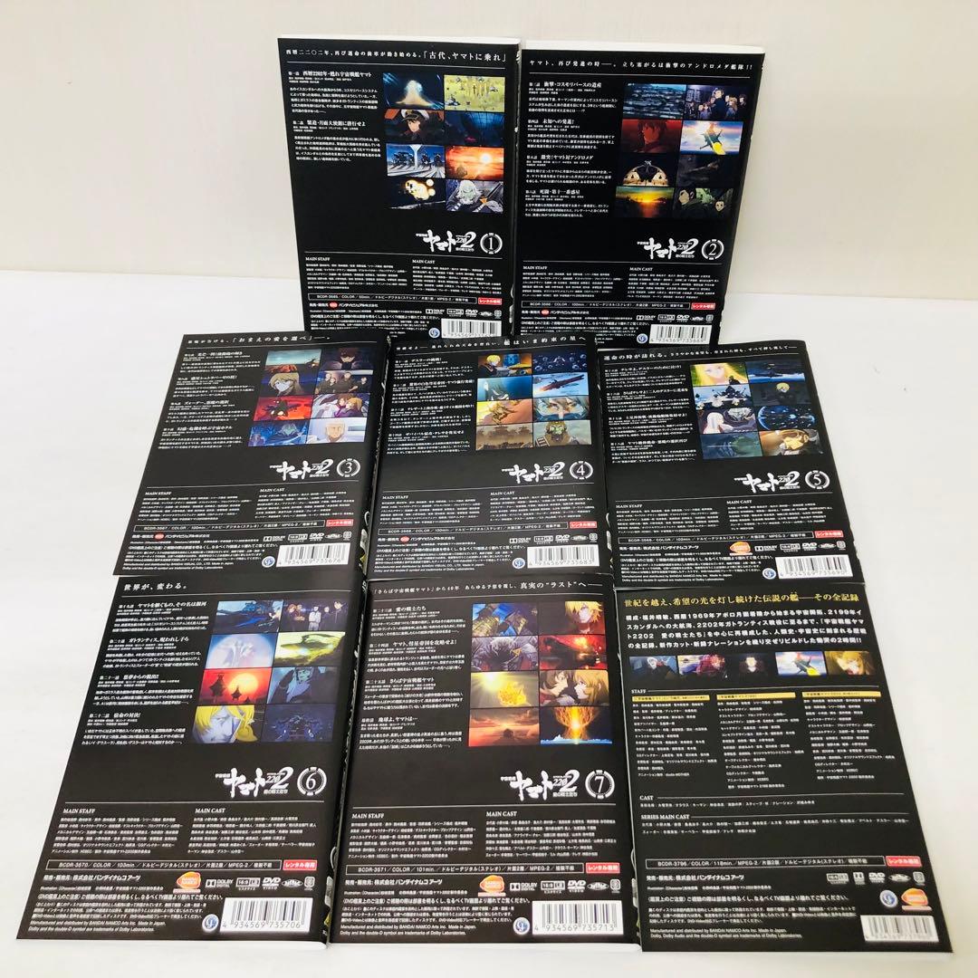 まとめ買い豪華セット　宇宙戦艦ヤマト　DVD43枚セット　完結シリーズ全巻セット