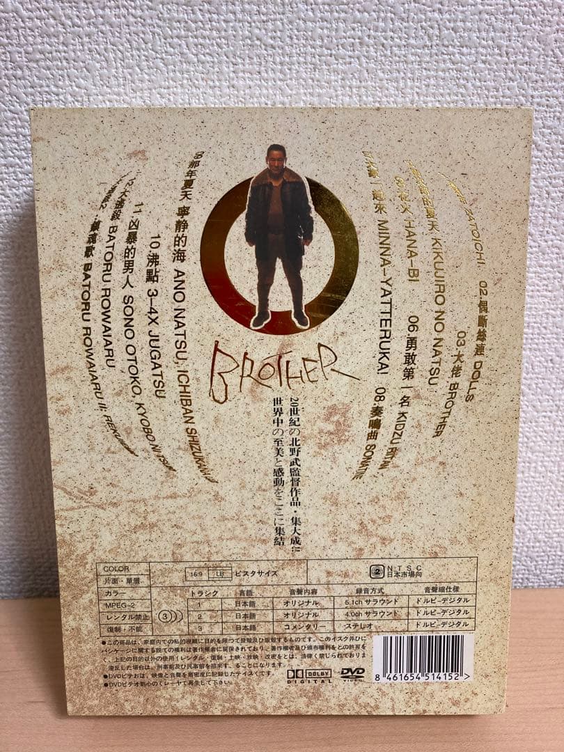 北野武 監督全集 DVDBOX