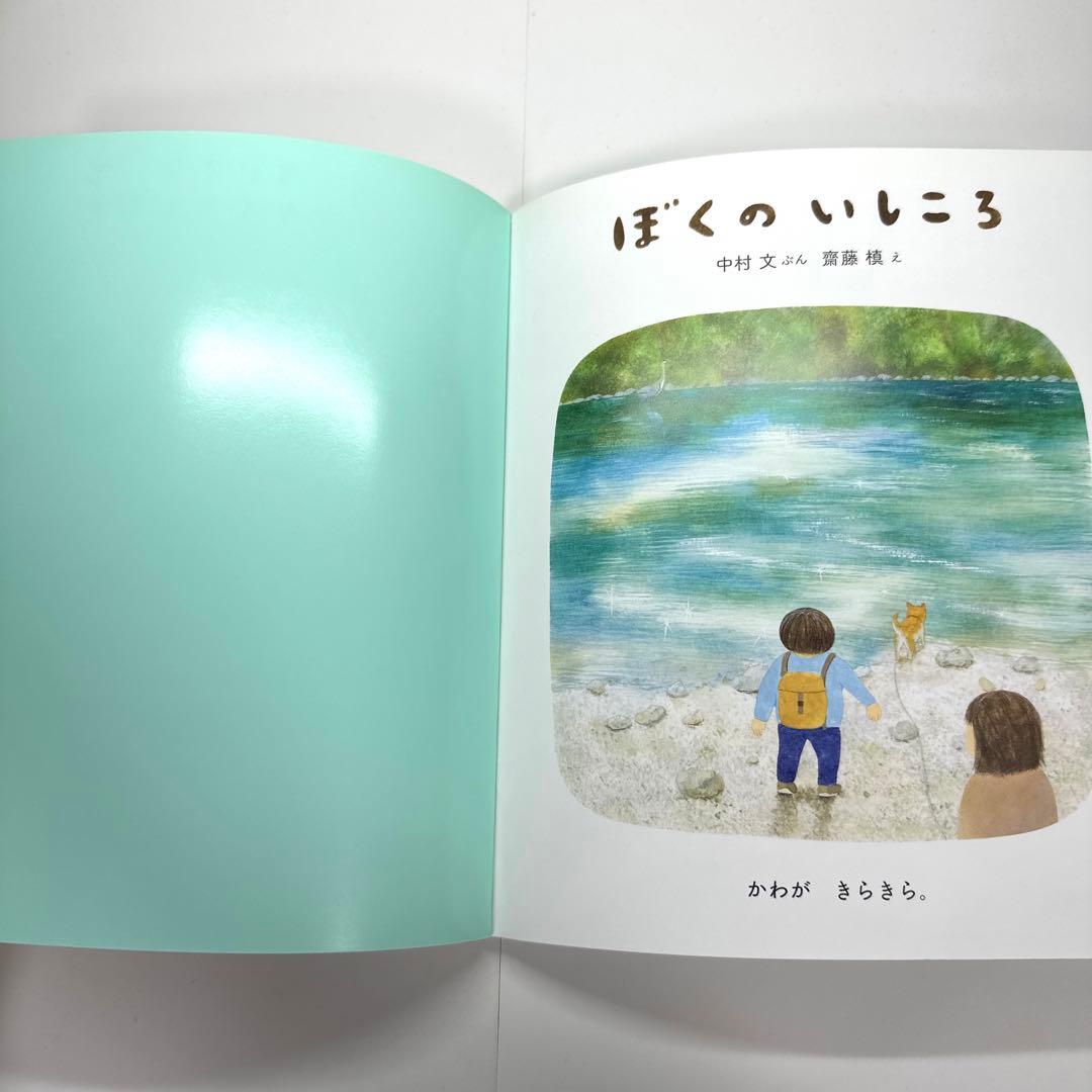 【2点購入150円引】はみがきできた　モンテッソーリのせいかつえほん　北川真理子