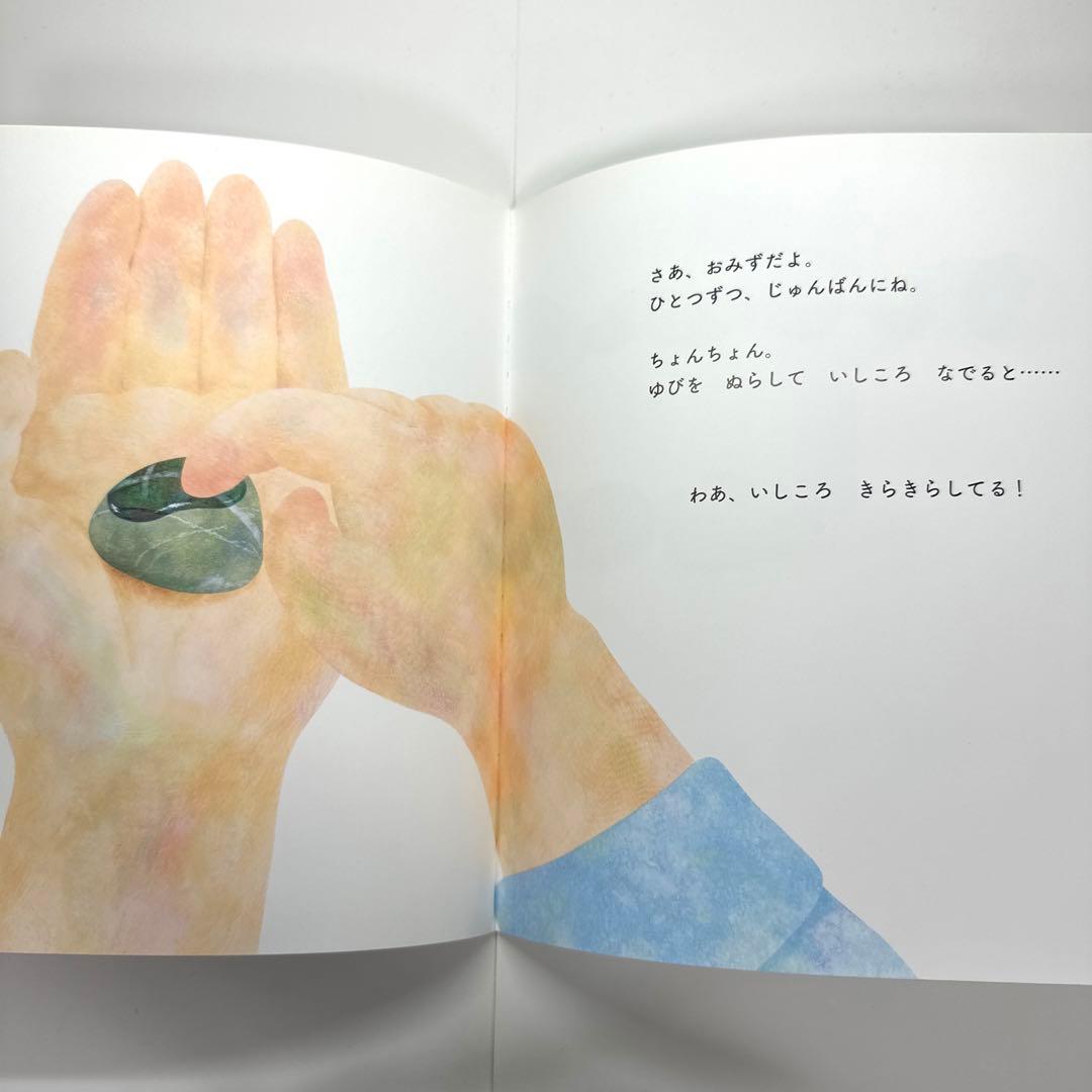 【2点購入150円引】はみがきできた　モンテッソーリのせいかつえほん　北川真理子