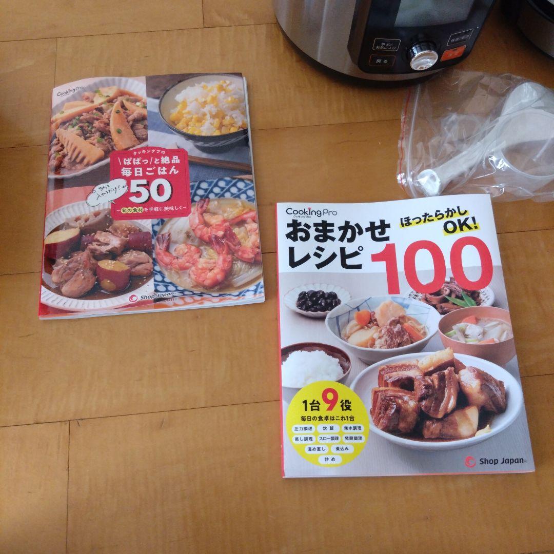 【新品未使用品】　電気圧力鍋 ブラック 取扱説明書付き