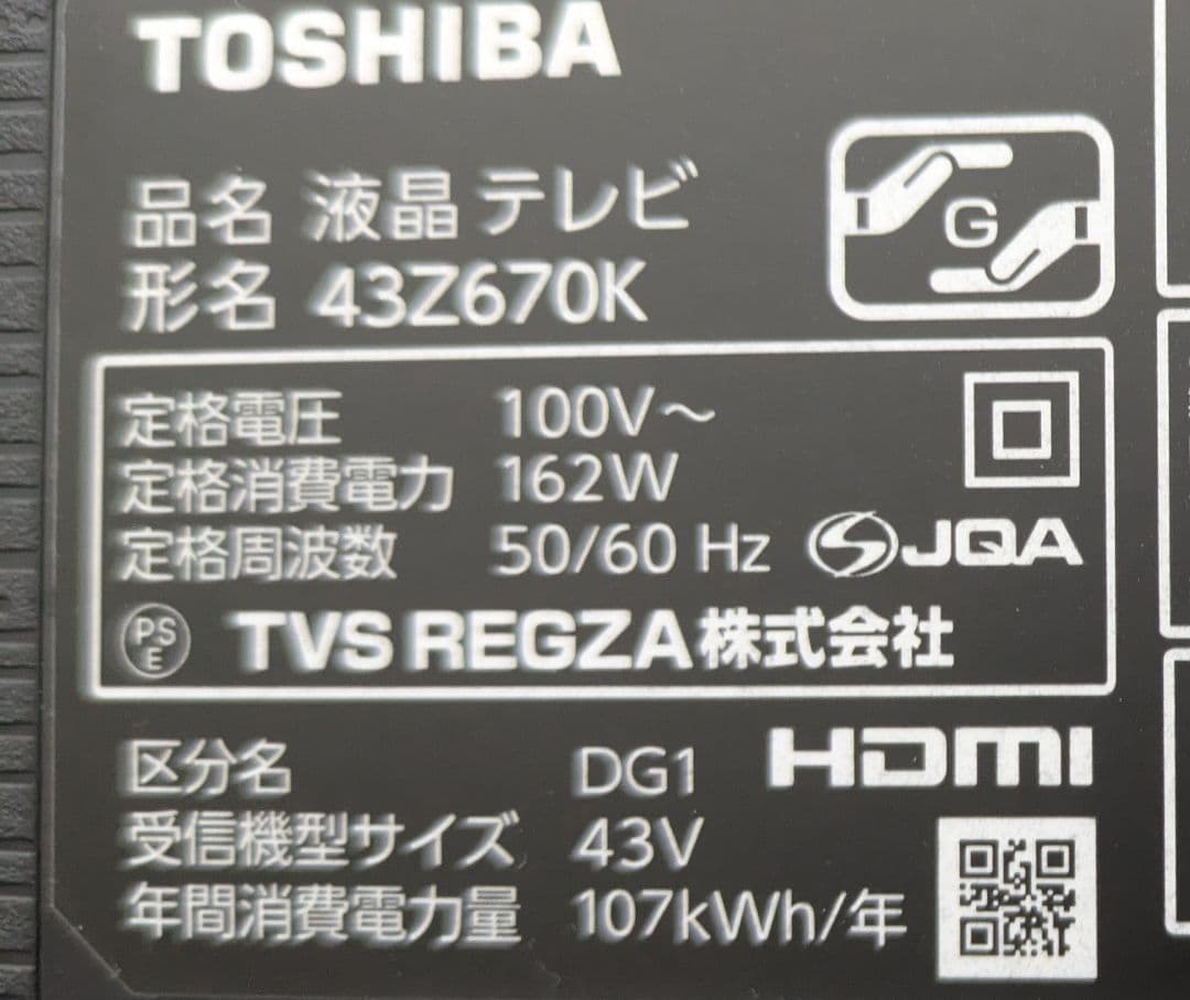 その他 REGZA43z670k