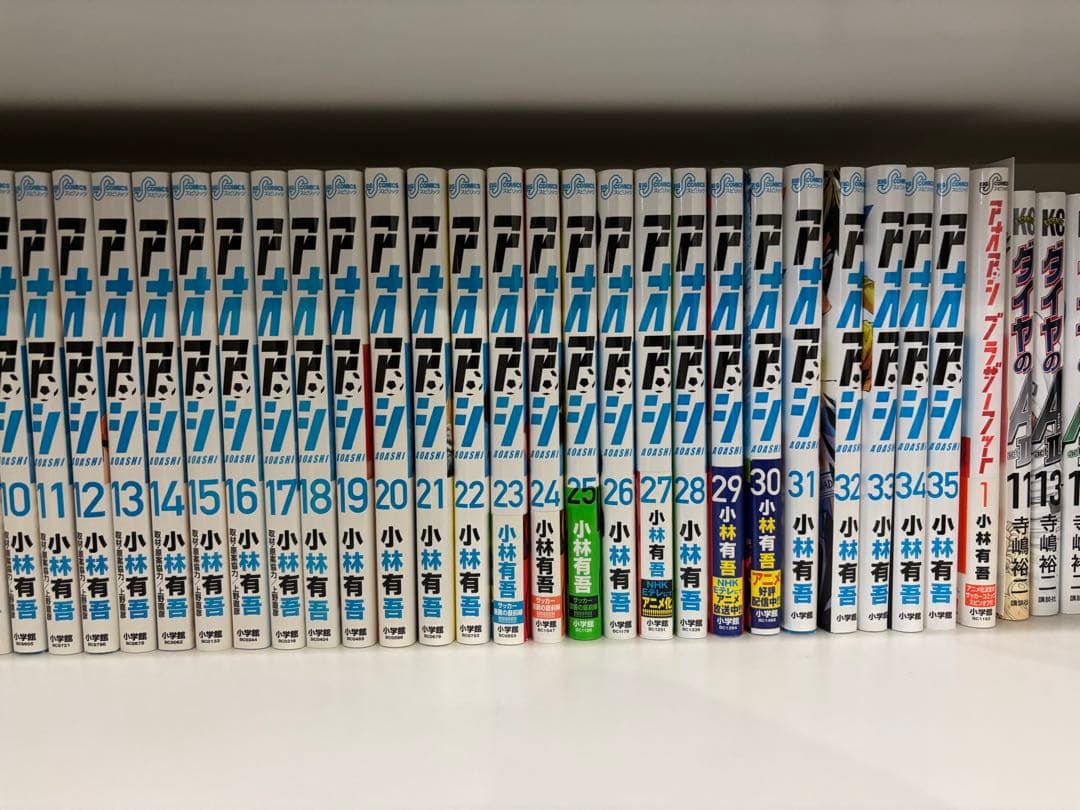 アオアシ1〜35巻セット＋ブラザーフット1巻