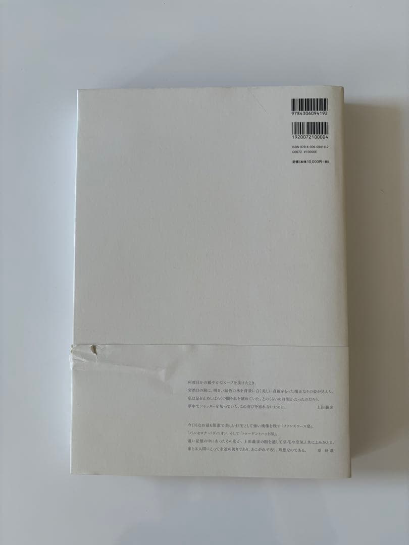 MIES VAN DER ROHE 上田義彦　ミースファンデルローエ