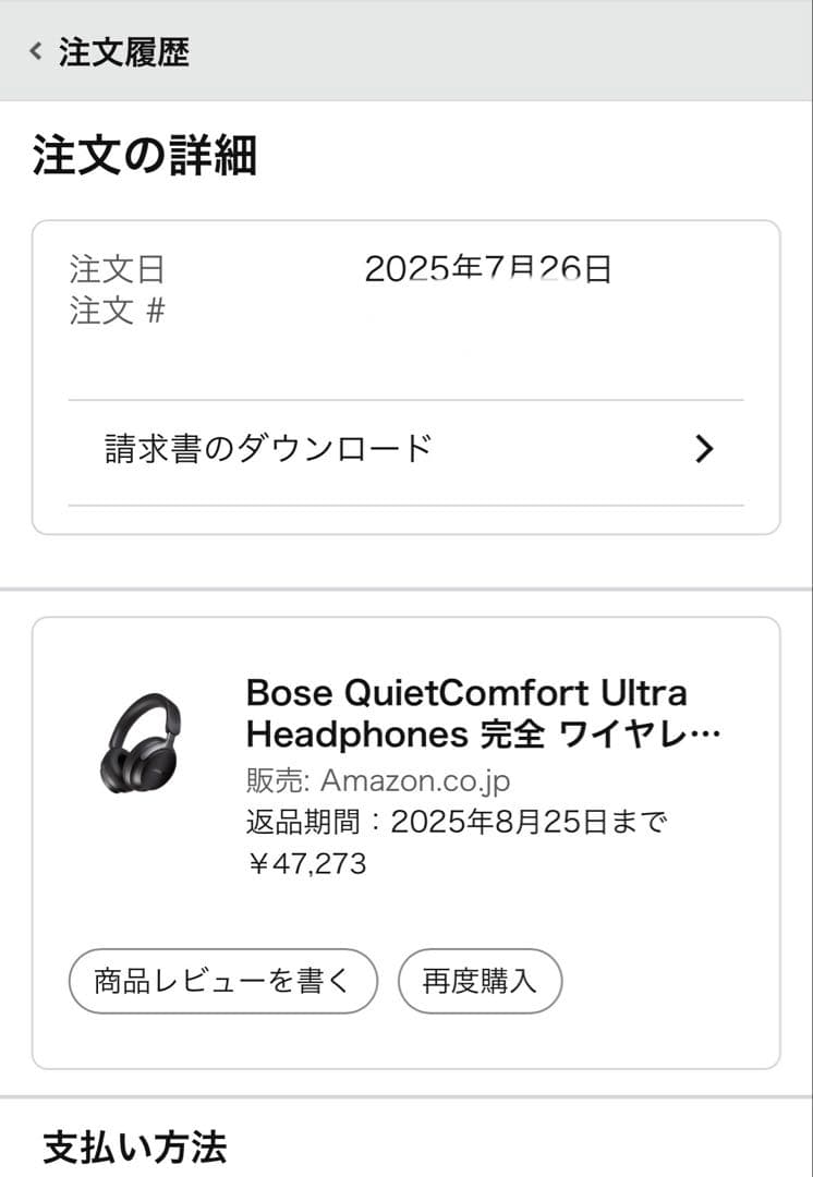 【美品】Bose QuietComfort Ultra Headphones