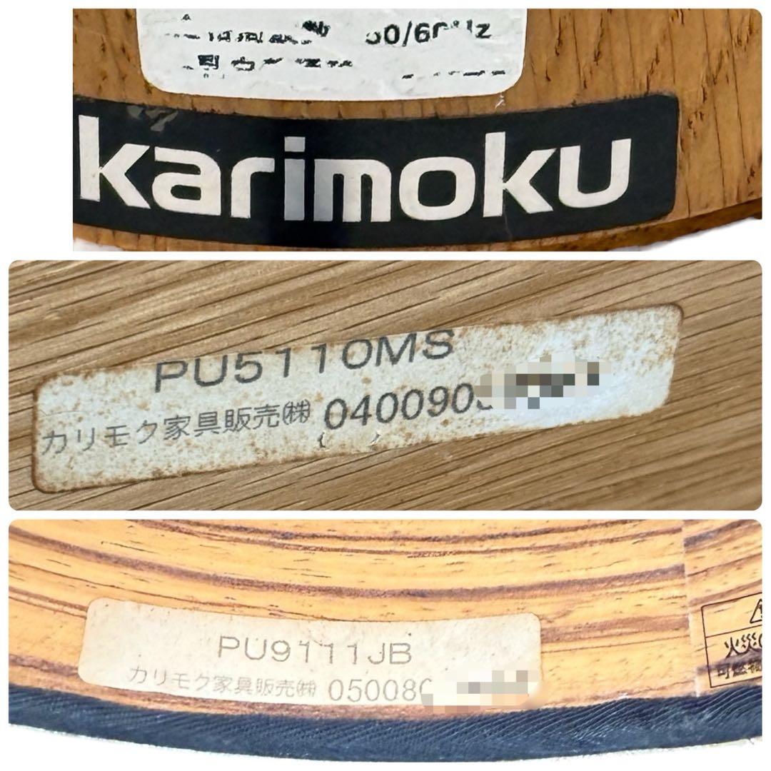HR726希少モデル　karimoku/カリモク　オーク無垢材 フロアスタンド