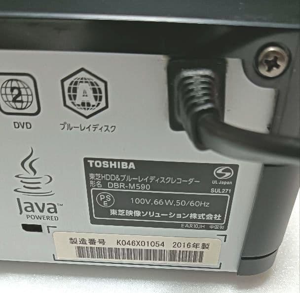 TOSHIBA REGZA DBR-M590ブルーレイレコーダー中古ジャンク品