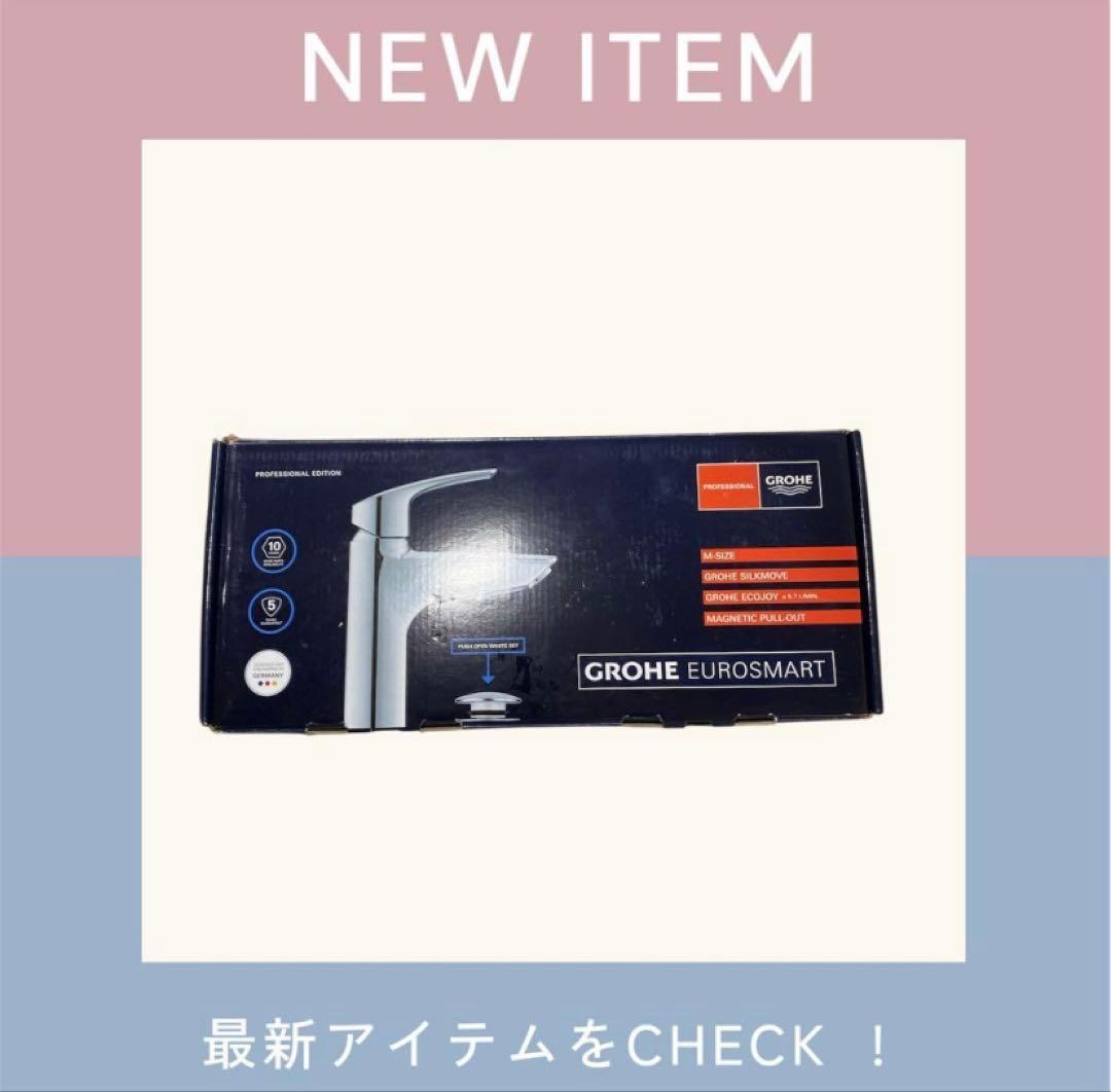 GROHEグローエ ユーロスマート 洗面化粧台用 シングルレバー 混合水栓