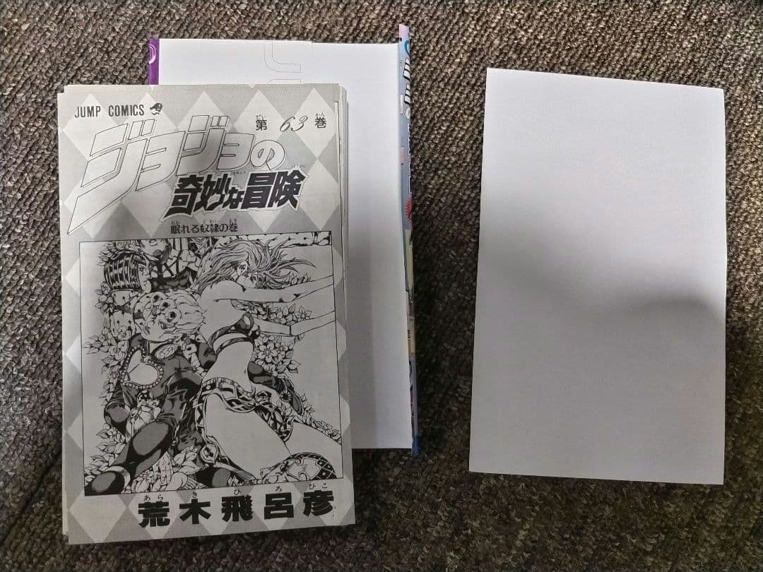 ジョジョの奇妙な冒険 全131巻