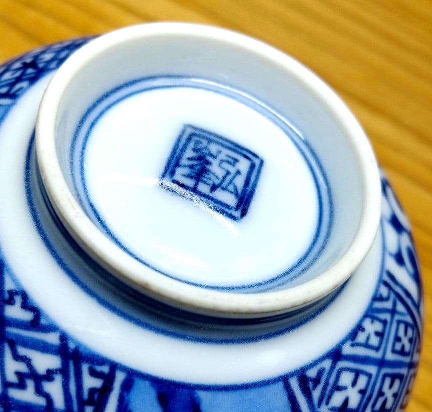 ☆ 平安弘峯 清水焼 湯呑茶碗