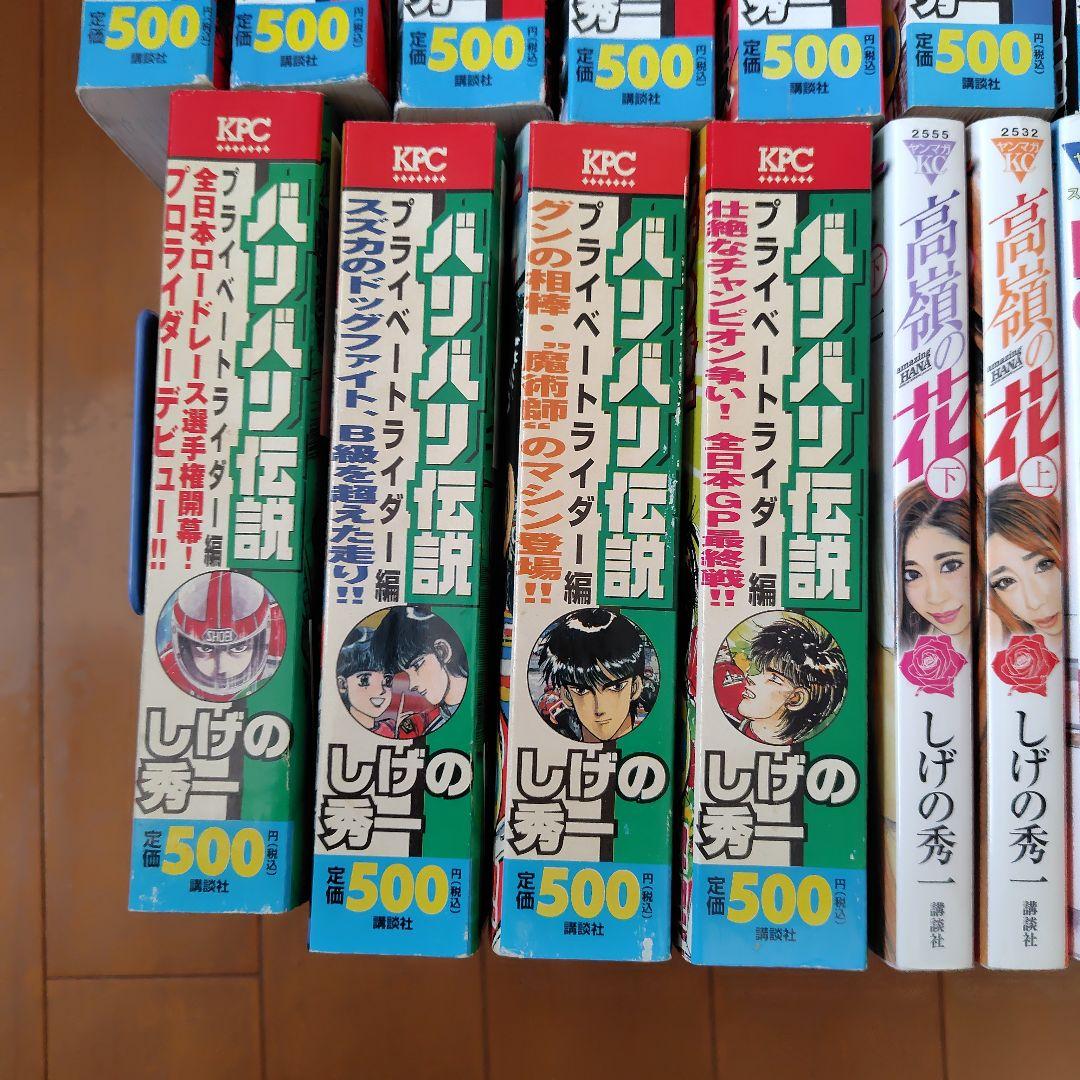 バリバリ伝説、Ｄｏ-P-KAN.高嶺の花全巻セット