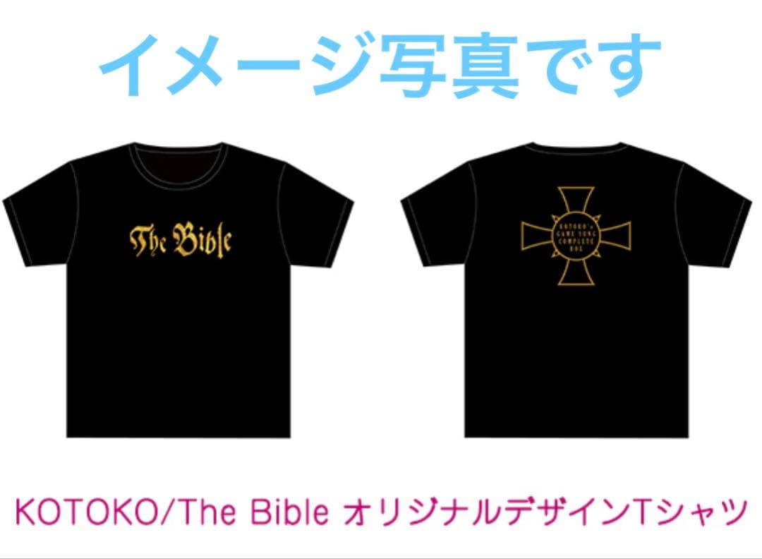 KOTOKO’s GAME SONG CD「The Bible」 Tシャツ付き
