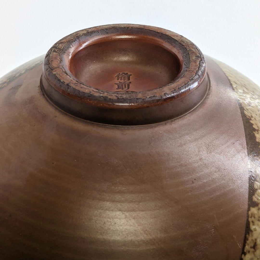 人間国宝 山本陶秀（楽友銘） 備前焼 茶盌 共箱合布栞 抹茶碗 抹茶茶碗 茶道具